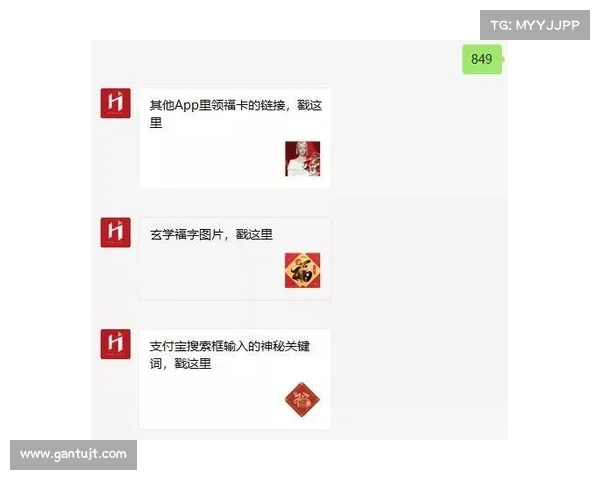 如何轻松获取所有敬业福图片及其获取方法的详细攻略 如何轻松获取所有敬业福图片及其获取方法的详细攻略